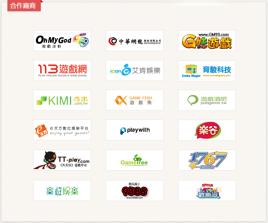 8591懂你所需 8591寶物交易網