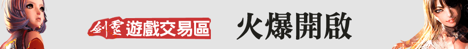 劍靈